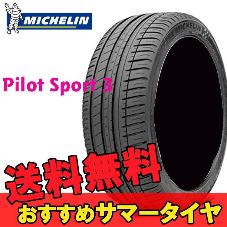 19インチ サマータイヤ MICHELIN パイロット 個人宅発送追加金有 omi2203220233ならショッピング!ランキングや口コミも豊富なネット通販。更にお得なPayPay残高も!スマホアプリも充実で毎日どこからでも気になる商品をその場でお求めいただけます。車 バイク 自転車 ... 19インチ サマータイヤ MICHELIN パイロット 個人宅発送追加金有 omi2203220233ならショッピング!ランキングや口コミも豊富なネット通販。更にお得なPayPay残高も!スマホアプリも充実で毎日どこからでも気になる商品をその場でお求めいただけます。車 バイク 自転車 ...