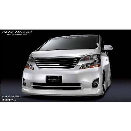 シルクブレイズ ヴェルファイア ANH GGH20 25W 前期 フロントハーフスポイラー 未塗装 PL-VE-FS SilkBlaze PREMIUM LINE SERIES プレミアムライン