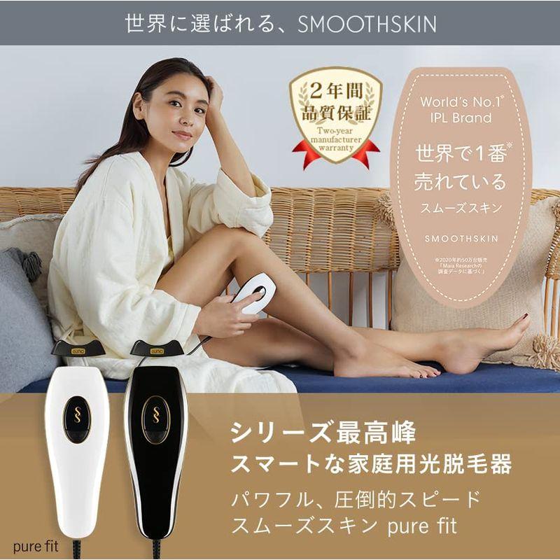 ボディケア スムーズスキン！手軽に自宅で脱毛