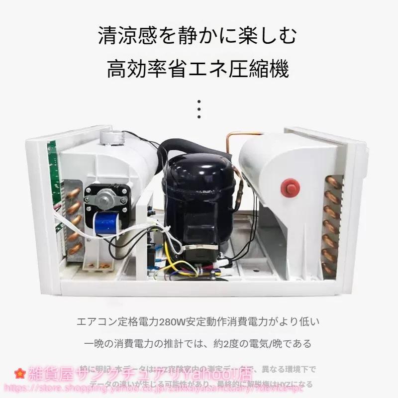 ポータブルエアコン 驚くほどコンパクト キャンピングカーに最適