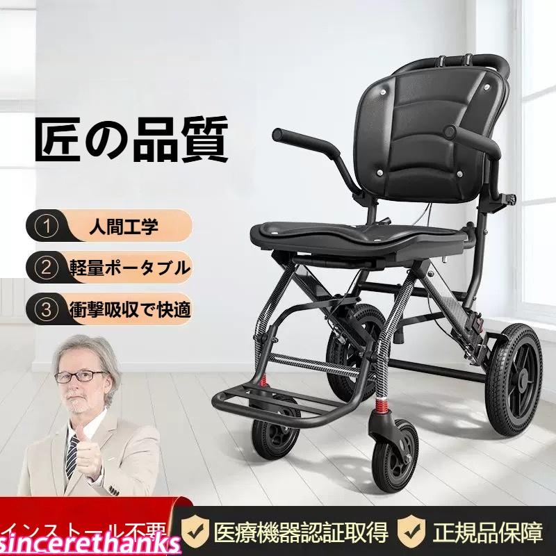 車椅子 車いす 折り畳み式車椅子 介助型 軽量 アルミ合金 簡易