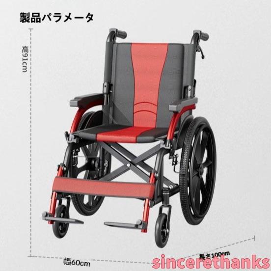 折りたたみ介助用車椅子 赤とグレー 車椅子 車いす 折り畳み式車椅子 介助型 軽量 アルミ合金 簡易