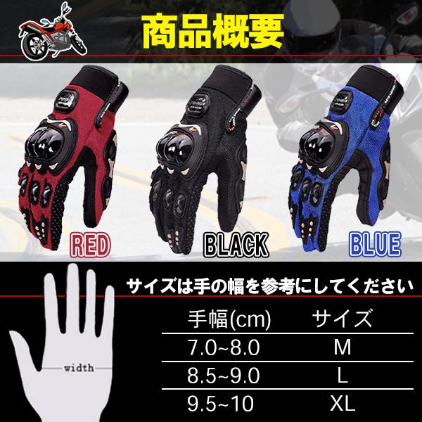 バイクグローブ メッシュ プロテクター  夏 ライティンググローブ スマホ対応 滑り止め 手袋 フィット 安全 安心｜sincerity0216｜11