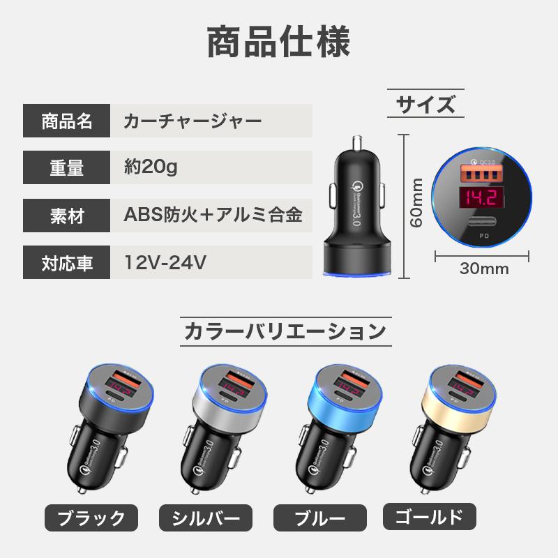 カーチャージャー pd シガーソケット type-c タイプC usb iphone 増設 車載 充電器 QC3.0 12V/24V｜sincerity0216｜06