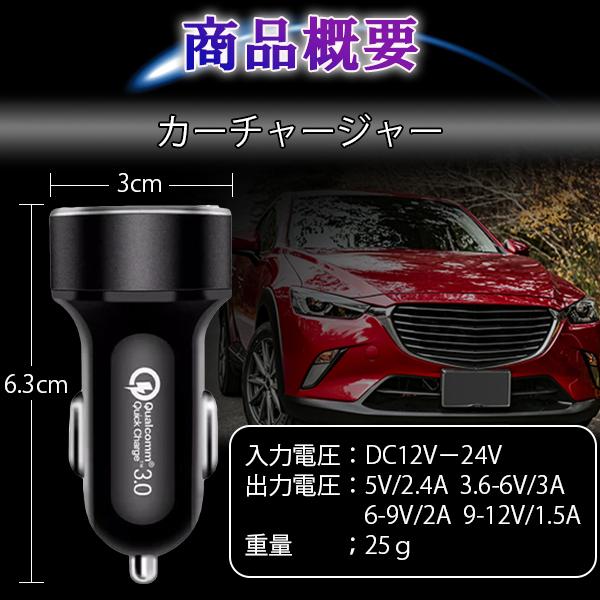 シガーソケット usb カーチャージャー iphone 増設 車載 充電 急速 電圧計付き 小型 コンセント | ブランド登録なし | 17