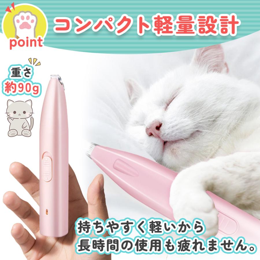 ペット 犬用 猫用 バリカン 肉球 足裏 USB 充電 電動 軽量 静音