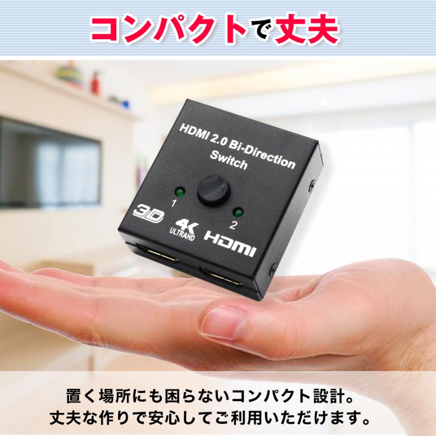 HDMI 切替器 分配器 セレクター  スプリッター 2入力1出力 1入力2出力 スイッチャー 切り替え モニター｜sincerity0216｜11