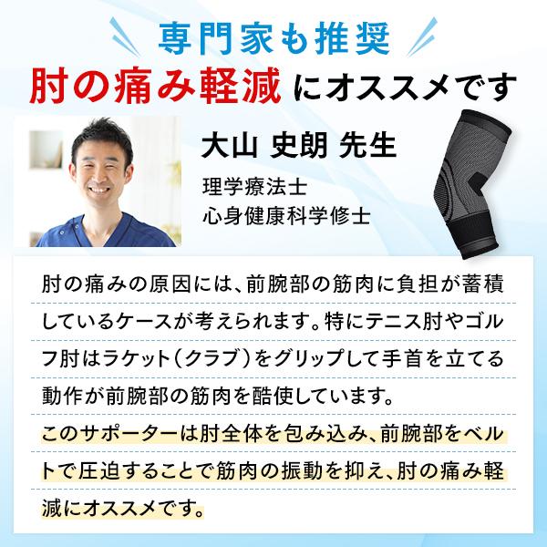 肘サポーター テニス肘 医療用 ゴルフ 筋トレ 薄手 野球 バレー エルボーバンド  腱鞘炎 筋トレ｜sincerity0216｜08