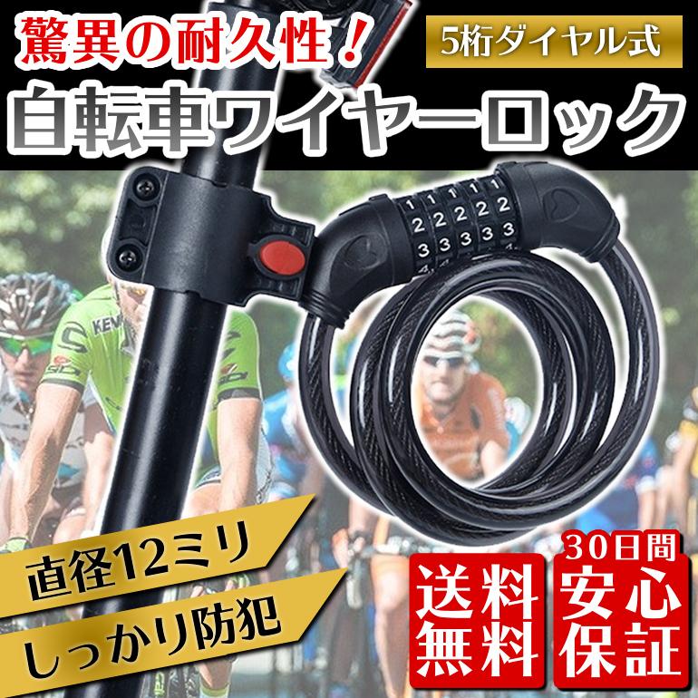 自転車 鍵 ワイヤーロック チェーンダイヤル カギ 長い おしゃれ キーホルダー Jitensya Sincerity 通販 Yahoo ショッピング