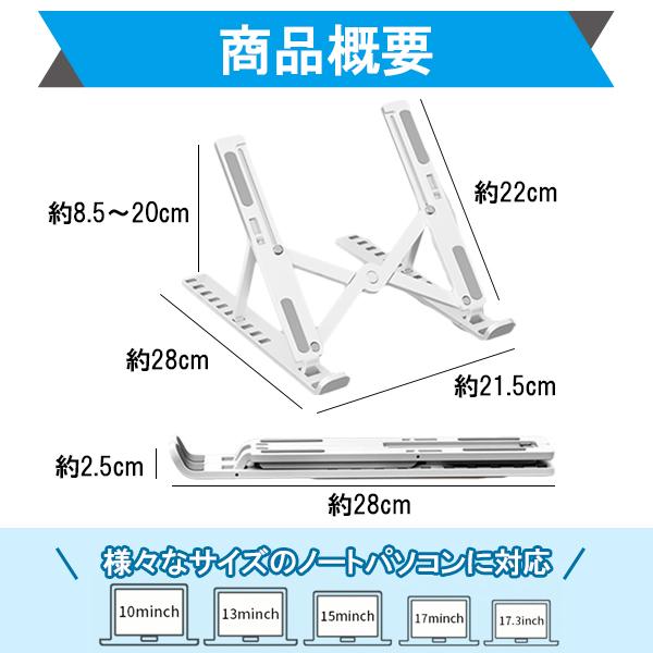 ノートパソコン スタンド PCスタンド パソコン PC タブレット 折りたたみ 10段階調整 放熱 肩こり 姿勢｜sincerity0216｜17