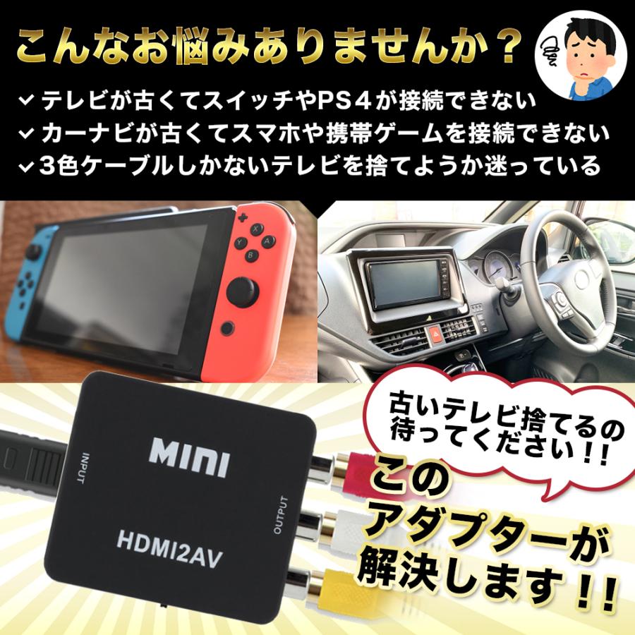 HDMI 変換 コンポジット RCA to アダプタ AVケーブル コンバーター 3色ケーブル アナログ｜sincerity0216｜08