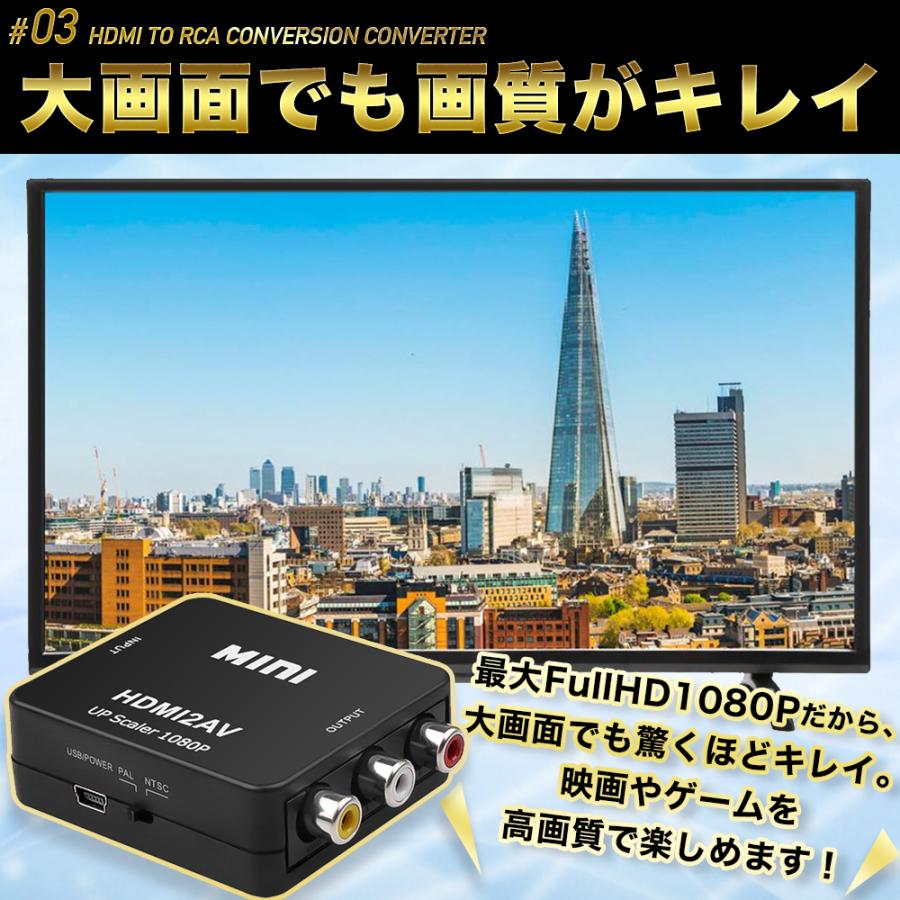 HDMI 変換 コンポジット RCA to アダプタ AVケーブル コンバーター 3色ケーブル アナログ | ブランド登録なし | 10