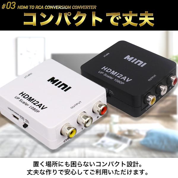 HDMI 変換 コンポジット RCA to アダプタ AVケーブル コンバーター 3色ケーブル アナログ | ブランド登録なし | 11