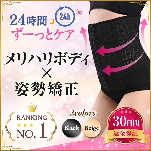 ウエストニッパー コルセット 産後 腰痛 ベルト ダイエット 補正 くびれ 引き締め 補正 下着 | ブランド登録なし