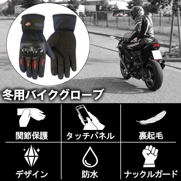 バイクグローブ 冬用 防寒 最強 冬 スマホ対応 防風 手袋 滑り止め ナックルガード 安全 保護 男女兼用｜sincerity0216｜03