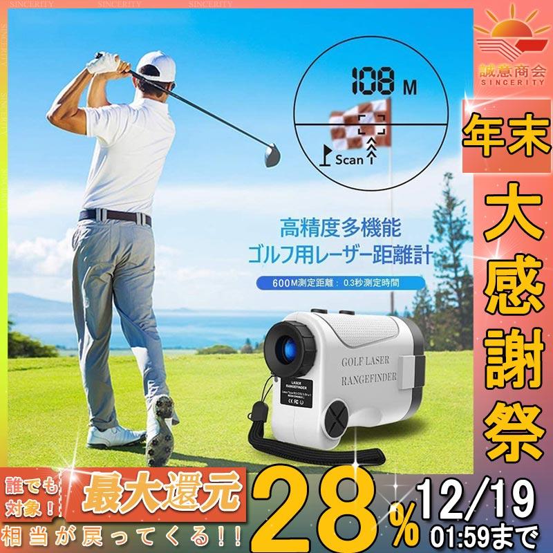 レーザー距離計 ゴルフ距離計 660yd対応 光学6 5倍望遠 ゴルフきょり測定器 距離測定器 ゴルフ計測器 高低差機能