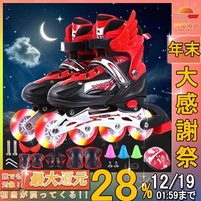 インラインスケート本体 ローラーブレード セット付き 子供 ジュニア用 ウィールが光る ローラースケート 子供の日 男の子 楽しみ 遊び ギフト おすすめ 贈り物 Gjc122 Sinceritystore 通販 Yahoo ショッピング