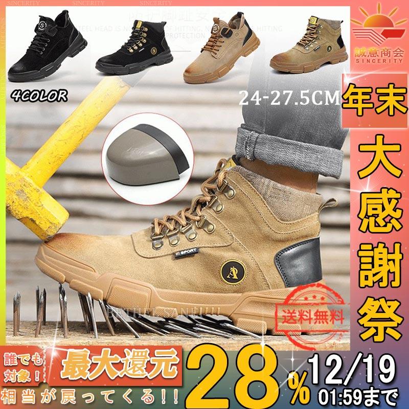 使い勝手の良い 安全靴 おしゃれ レディース メンズスニーカー 夏 通気 軽量 滑りにくい 大きいサイズ つま先保護 作業靴送料無料 Discoversvg Com