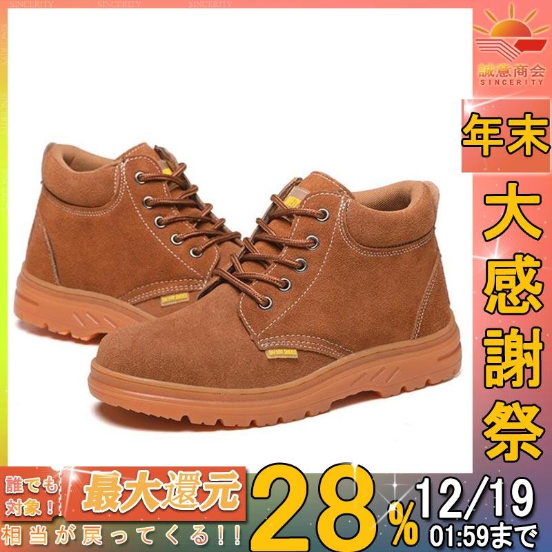 安全靴 革靴 おしゃれ ハイカット メンズ レディース 作業靴 安全靴スニーカー 履きやすい 工場靴