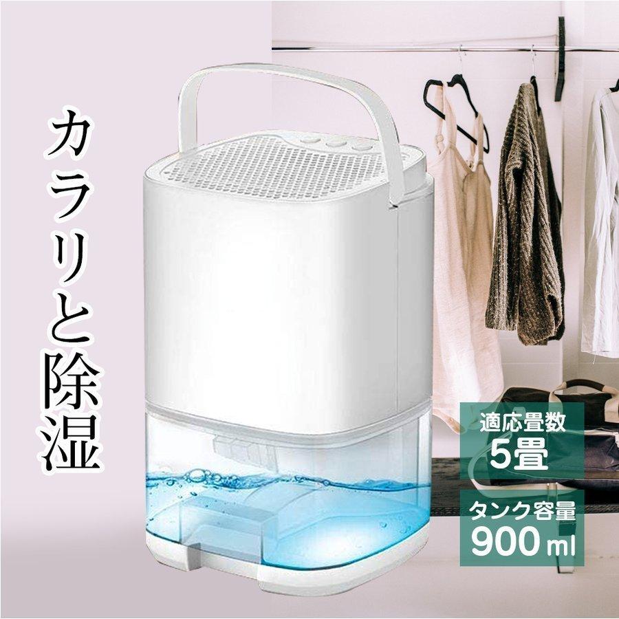 除湿機 除湿器 小型 迅速強力除湿 衣類乾燥機 梅雨・湿気対策 900ml大容量 部屋干し 省エネ 静音作業 オートオフ機能付き 洗面所 お風呂場 台所 トイレ用|sinceritystore|03