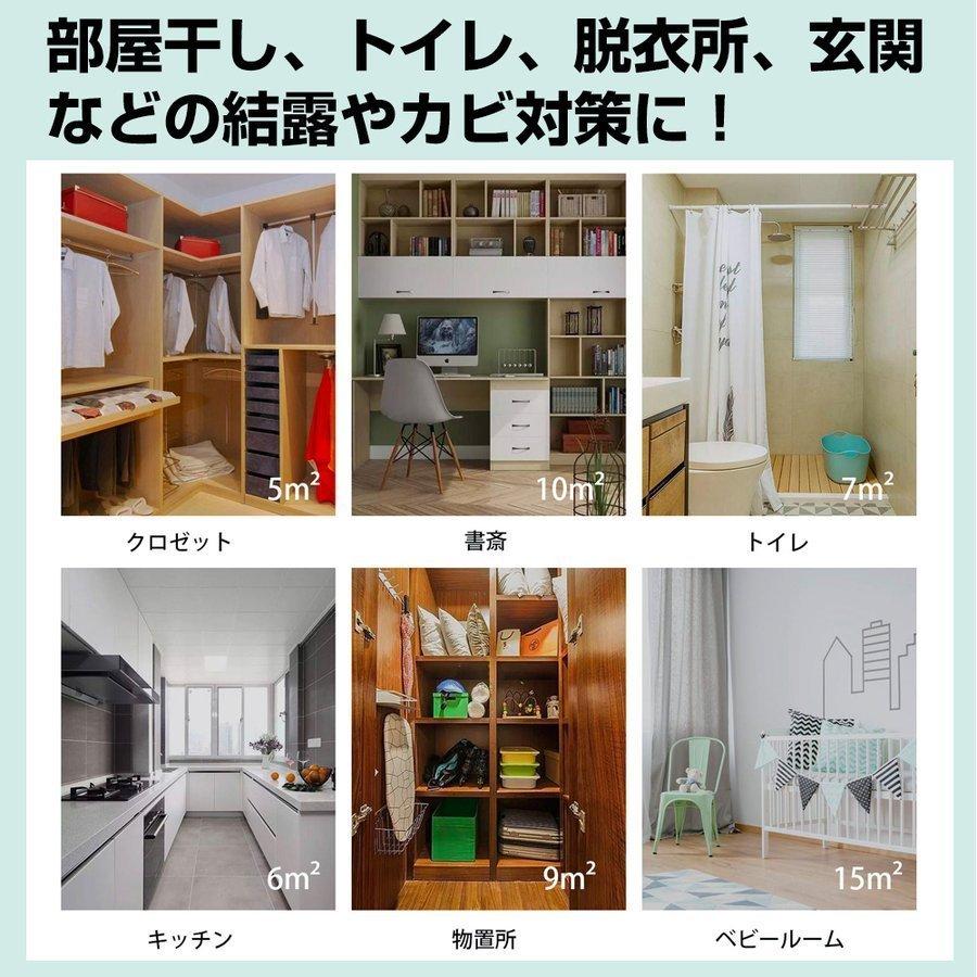 除湿機 除湿器 小型 迅速強力除湿 衣類乾燥機 梅雨・湿気対策 900ml大容量 部屋干し 省エネ 静音作業 オートオフ機能付き 洗面所 お風呂場 台所 トイレ用|sinceritystore|04