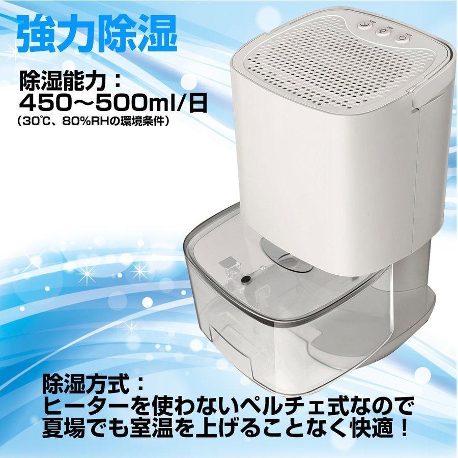 除湿機 除湿器 小型 迅速強力除湿 衣類乾燥機 梅雨・湿気対策 900ml大容量 部屋干し 省エネ 静音作業 オートオフ機能付き 洗面所 お風呂場 台所 トイレ用|sinceritystore|05