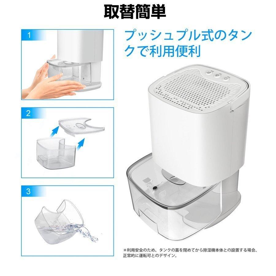 除湿機 除湿器 小型 迅速強力除湿 衣類乾燥機 梅雨・湿気対策 900ml大容量 部屋干し 省エネ 静音作業 オートオフ機能付き 洗面所 お風呂場 台所 トイレ用|sinceritystore|07