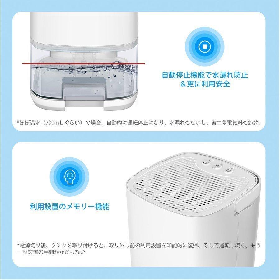 除湿機 除湿器 小型 迅速強力除湿 衣類乾燥機 梅雨・湿気対策 900ml大容量 部屋干し 省エネ 静音作業 オートオフ機能付き 洗面所 お風呂場 台所 トイレ用|sinceritystore|08
