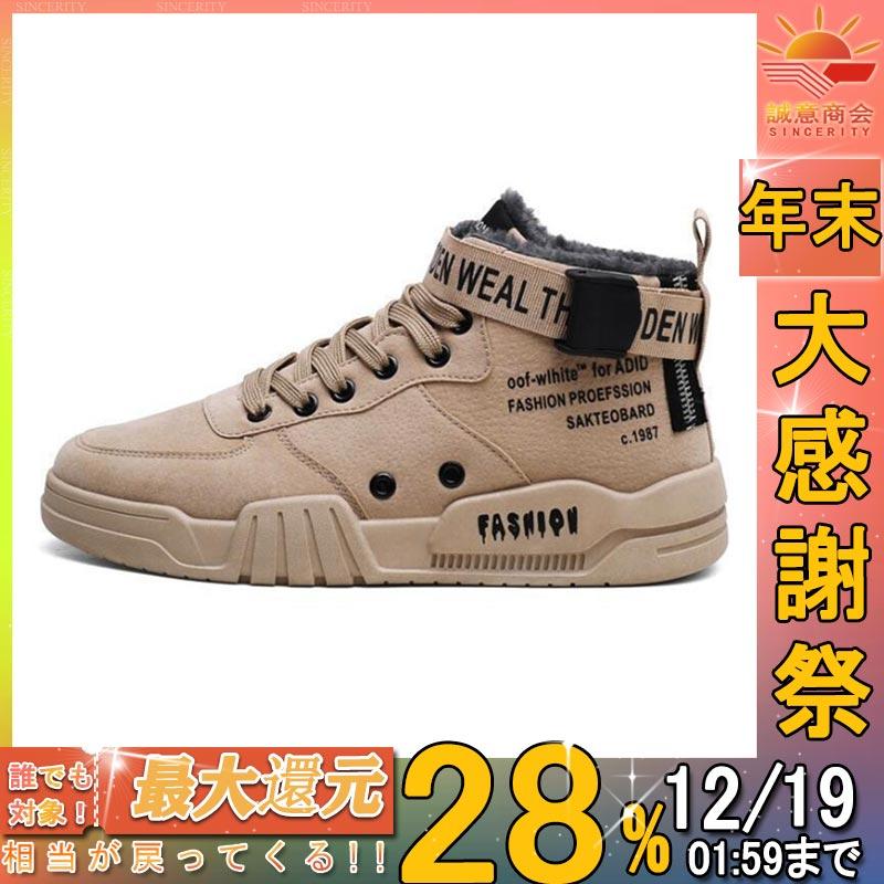 国内外の人気 シューズ 防寒靴 メンズ スニーカー ムートンブーツ メンズ ウィンターブーツ スノーブーツ おしゃれ 防寒靴 スノーシューズ 防滑 アウトドアシューズ ウィンターブーツ 裏起毛 滑り止め 通勤 通学 アウトドア 冬 Www Threeriversofs Com