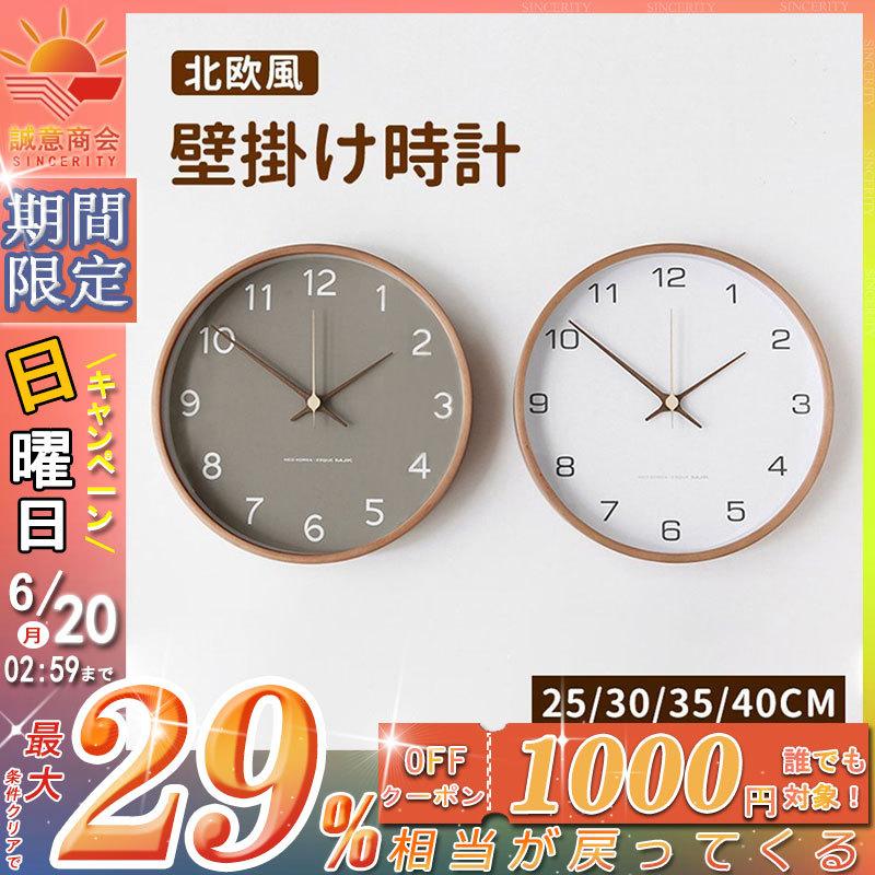 壁掛け時計 掛け時計 時計 おしゃれ 静音 北欧 セール デジタル ウォールクロック 大数字 シンプル ナチュラル 見やすい インテリア 大きい 非 電波 スイープ
