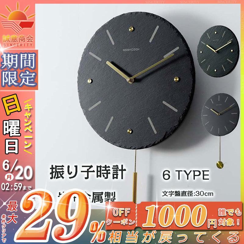 壁掛け時計 モダン 掛け時計 おしゃれ 静音 振り子時計 クロック 新生活応援 岩 金属製 時計