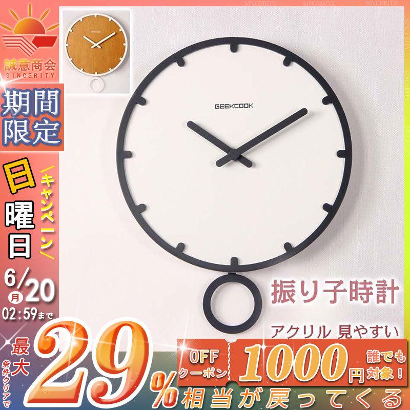 壁掛け時計 掛け時計 おしゃれ カッコウ時計 振り子時計 クロック アクリル 見やすい 鳩時計 ハト時計 シンプル 掛け時計 壁掛け時計 モダン Sinceritystore 鳩時計 Szab9 カッコウ時計 電池