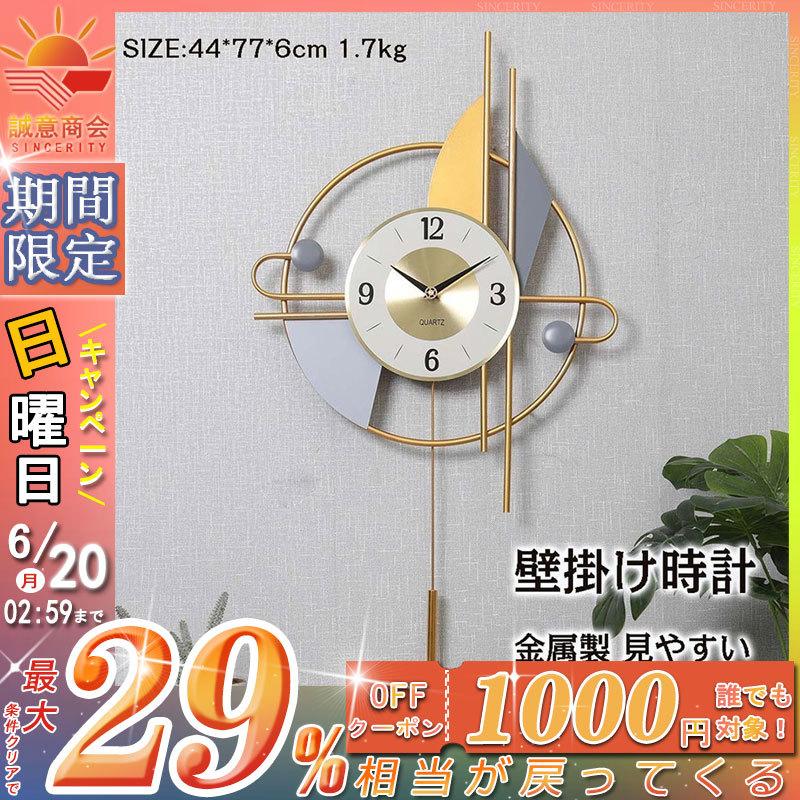 壁掛け時計 掛け時計 おしゃれ モダン 新築祝い 振り子時計 金属製 クロック 新生活応援 アクリル インテリア 振り子時計 時計 ギフト モダン 壁掛け Sze4d 電池 静音 北欧 新築祝い Sinceritystore 工場は直販 の