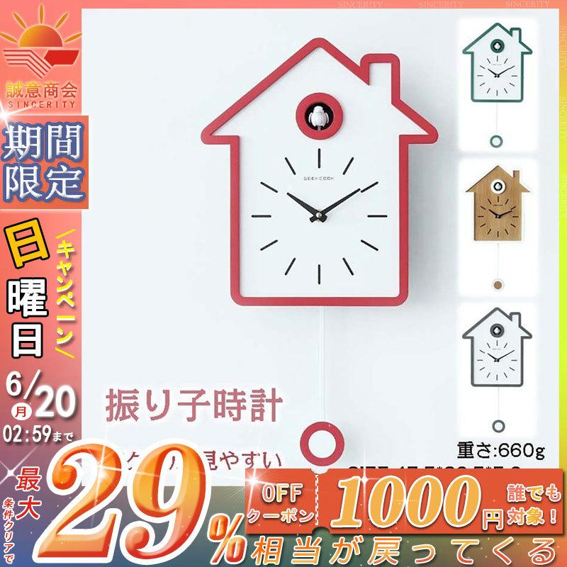 壁掛け時計 カッコウ時計 掛け時計 クロック おしゃれ 振り子時計 クロック アクリル 見やすい ハト時計 ハト時計