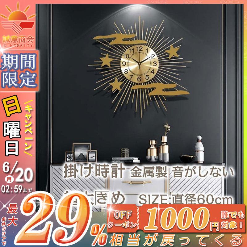 壁掛け時計 掛け時計 おしゃれ ウォールクロック 金属製 家具 インテリア 見やすい 金属製 壁掛け 新生活応援 インテリア 時計 ギフト 壁掛け モダン 静音 北欧 Szdd Sinceritystore 新築祝い 電池 ランキング1位スーパーセール期間限定