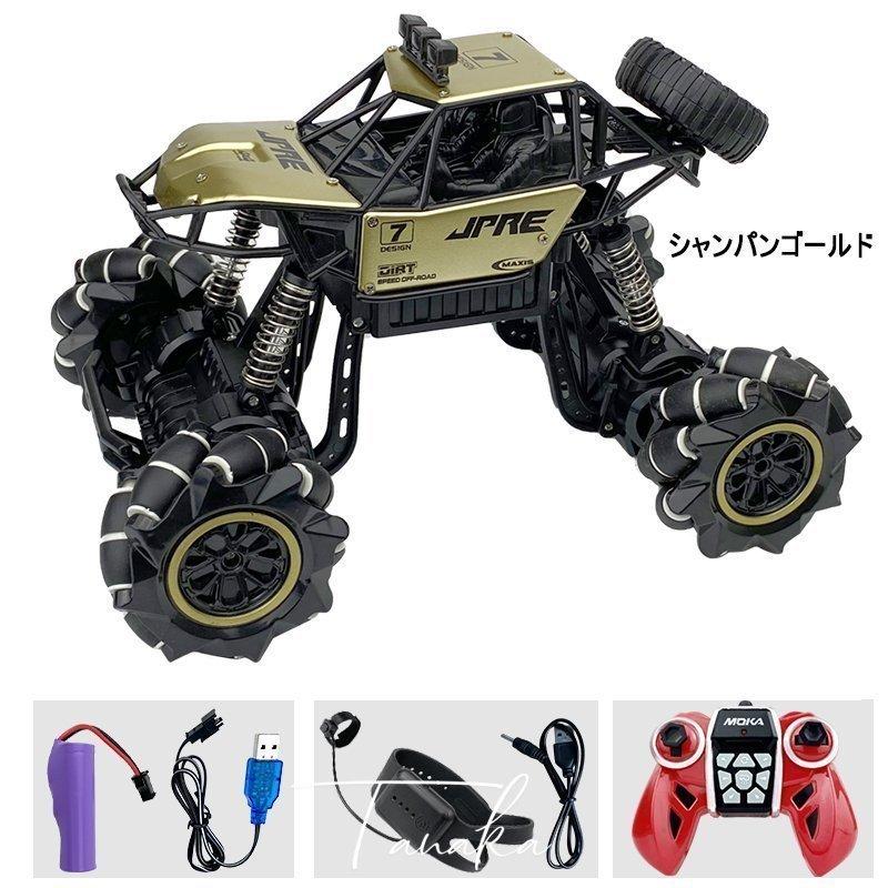 男女兼用 ラジコンカー 4wd Rcカー 1 16 オフロード プレゼント 子供 お歳暮 クリスマス リモコンおもちゃ 車おもちゃ 電動 360 ドリフト 腕時計型 27cm 自動車 カラー シャンパンゴールド