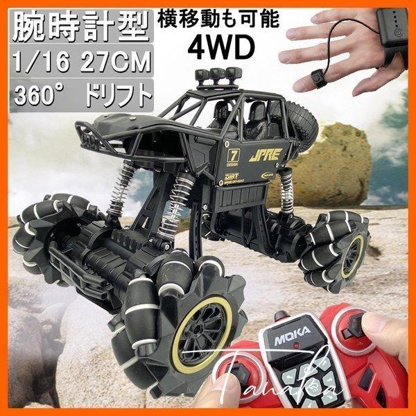 男女兼用 ラジコンカー 4wd Rcカー 1 16 オフロード プレゼント 子供 お歳暮 クリスマス リモコンおもちゃ 車おもちゃ 電動 360 ドリフト 腕時計型 27cm 自動車 カラー シャンパンゴールド