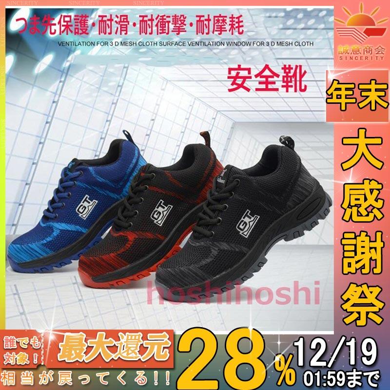 最大95%オフ! 安全靴 メンズ レディース スニーカー つま先保護 おしゃれ 作業靴 鋼先芯 ミッドソール 軽量 通気性 耐摩耗 クッション性 男女兼用 discoversvg.com 最大95%オフ! 安全靴 メンズ レディース スニーカー つま先保護 おしゃれ 作業靴 鋼先芯 ミッドソール 軽量 通気性 耐摩耗 クッション性 男女兼用 discoversvg.com