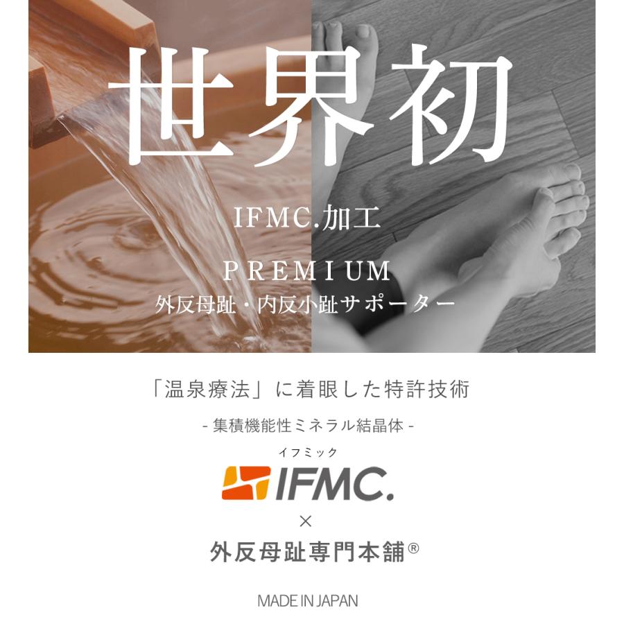 No.6 \世界初/特許技術 IFMC.(イフミック) × Premium 外反母趾サポーター まさかの効果もコラボサポーター :B079BC8MXD: 外反母趾専門本舗 Yahoo!店 - 通販 - Yahoo!ショッピング No.6 \世界初/特許技術 IFMC.(イフミック) × Premium 外反母趾サポーター まさかの効果もコラボサポーター :B079BC8MXD: 外反母趾専門本舗 Yahoo!店 - 通販 - Yahoo!ショッピング