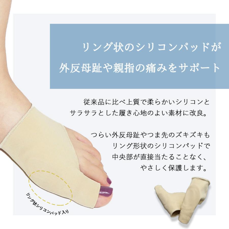 外反母趾対策用品 外反母趾 格安 足指矯正 サポータ グッズ 16種類 専門店 2個 の上から 柔らか 4 親指外保護楕円白 Ok ケア 靴下