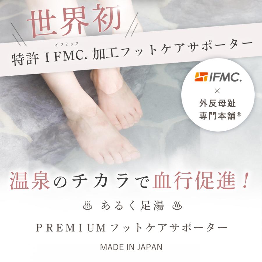 #2 温泉のチカラで血行促進 足指セパレーター 特許取得済IFMC. 外反母趾 内反小趾 矯正 足指 セパレーター 開く 広げる 寝指 浮指 開帳足 日本製｜sincerus3｜17