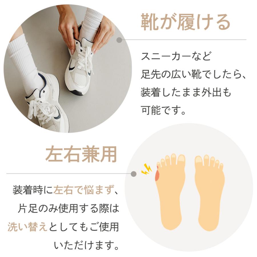 16 内反小趾サポーター 内反小趾 小指 寝指 サポーター 日本製 特許