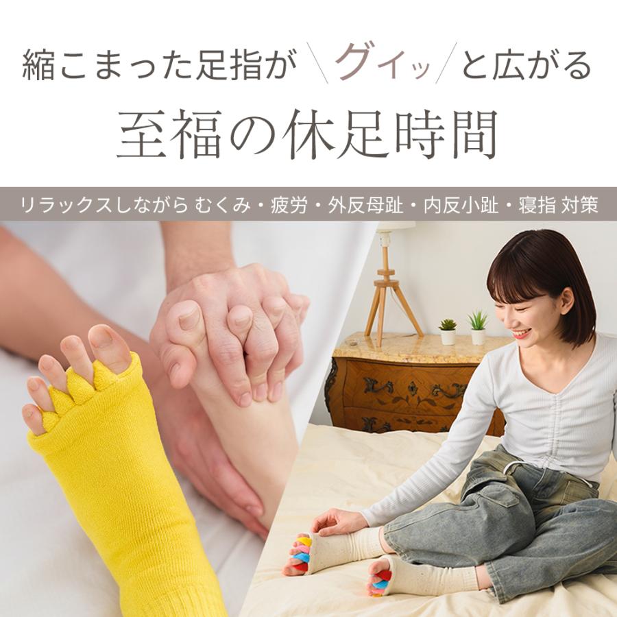 70 足指 セパレーター 広げる むくみ 冷え 性 解消 グッズ 靴下 日本製