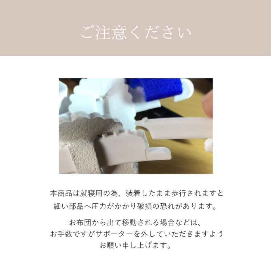 #60 外反母趾 サポーター 寝る時 矯正 寝ながら 夜 夜用 ナイトサポーター 日本製 特許取得IFMC. | ブランド登録なし | 05