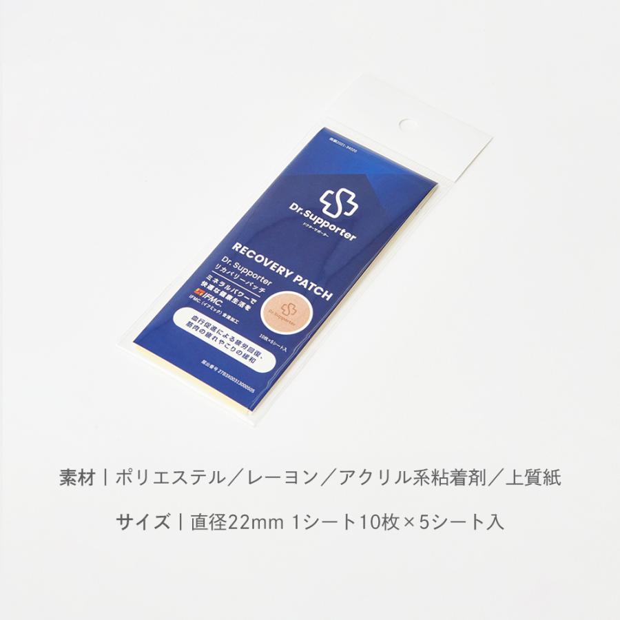 ミネラルケアクリーム、リカバリーテープ、パッチ、サポーターセット、新品未使用 ミネラルケアクリーム、リカバリーテープ、パッチ、サポーター