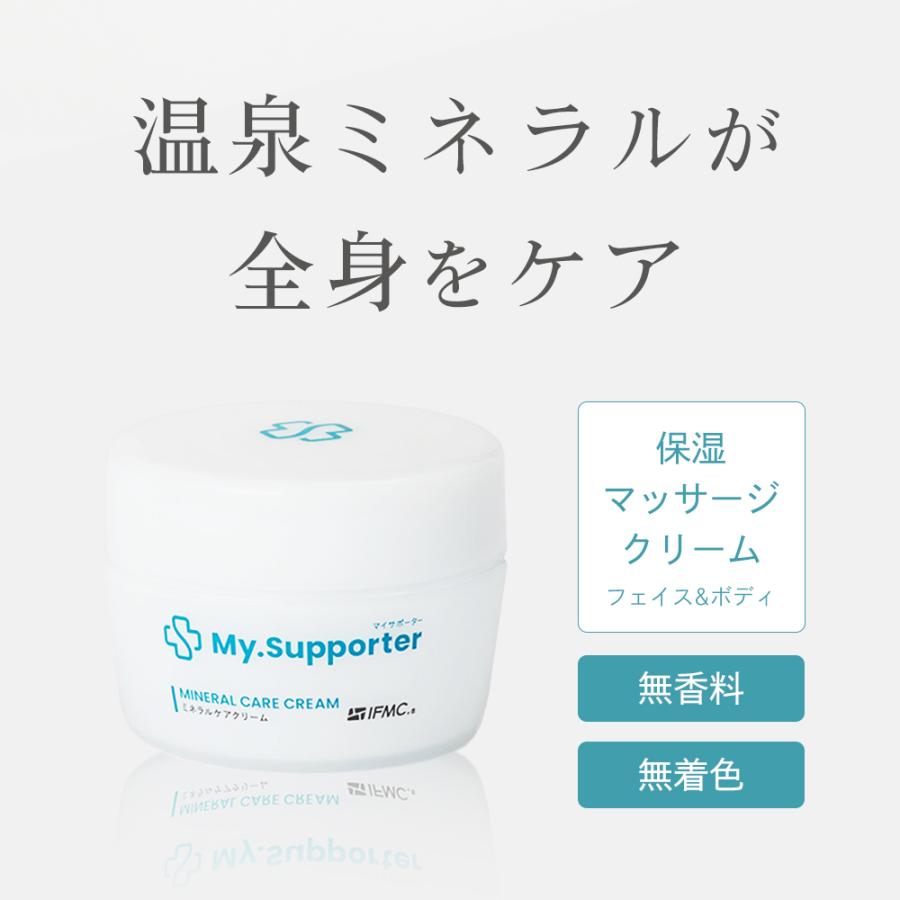 103 ミネラルケアクリーム a 特許取得IFMC.加工 My.Supporter 103 ミネラルケアクリーム a 特許取得IFMC.加工 My.Supporter