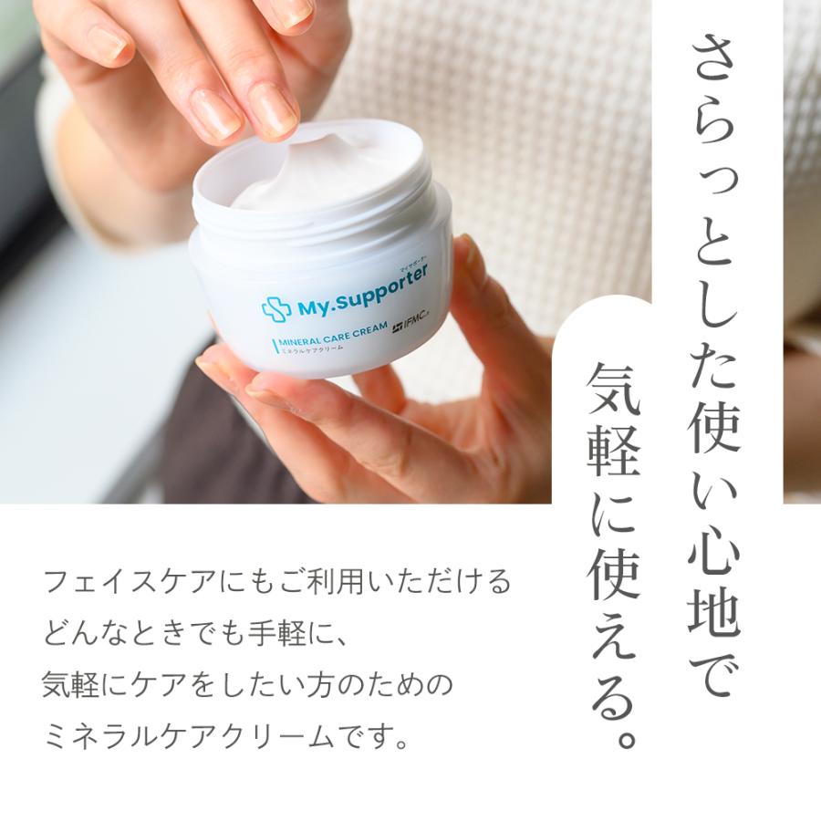 103 ミネラルケアクリーム a 特許取得IFMC.加工 My.Supporter 103 ミネラルケアクリーム a 特許取得IFMC.加工 My.Supporter