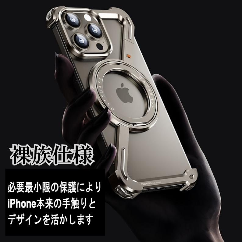 【★即納★ブラックメタルフレーム】iPhone 15 16 17 Pro Max メタルケース メタルフレーム メタルバンパー ケース リング 角度調整 スタンド 耐衝撃 |  | 01