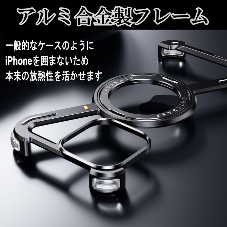 【★即納★ブラックメタルフレーム】iPhone 15 16 17 Pro Max メタルケース メタルフレーム メタルバンパー ケース リング 角度調整 スタンド 耐衝撃 |  | 02