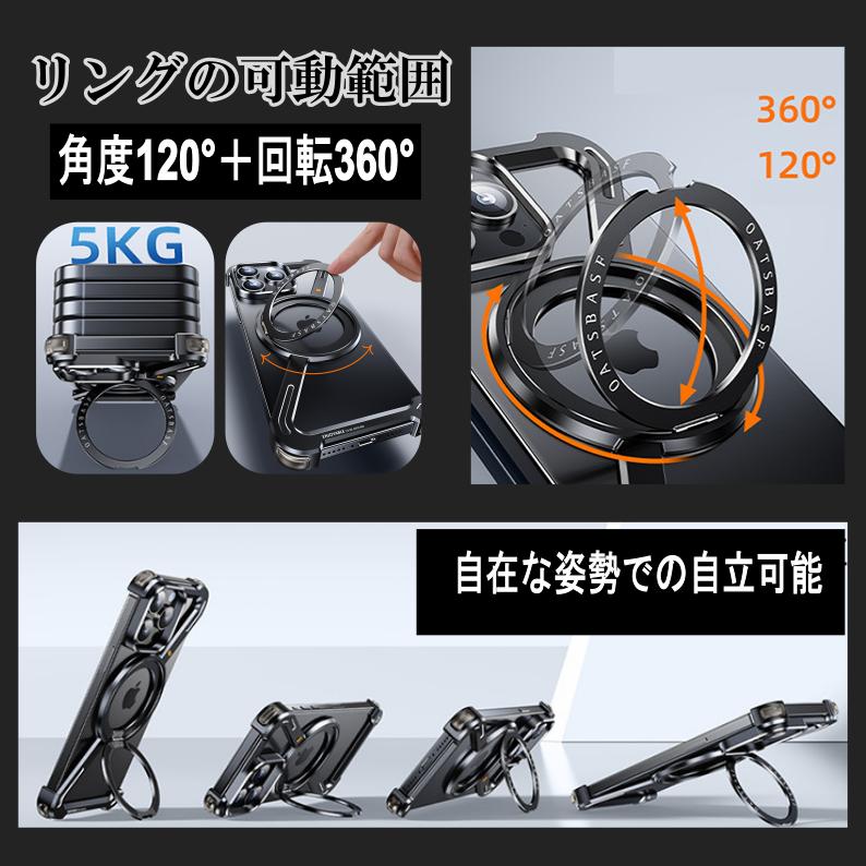 【★即納★ブラックメタルフレーム】iPhone 15 16 17 Pro Max メタルケース メタルフレーム メタルバンパー ケース リング 角度調整 スタンド 耐衝撃 |  | 05